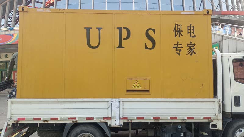 梁平怎样判断柴油发电机组和UPS电源的配合工作是否正常？